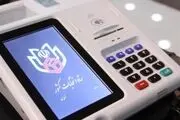انتخابات «تمام‌الکترونیک» امسال برگزار می‌شود؟