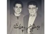 دل‌نوشته «همایون شجریان» به مناسبت چهلمین روز درگذشت پدرش/ عکس
