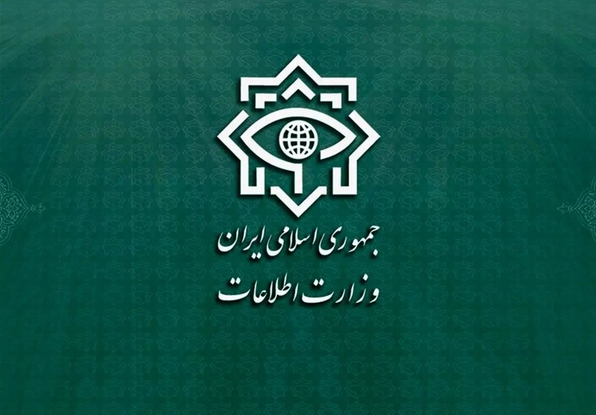 اطلاعیه مهم وزارت اطلاعات پیرامون شناسایی جاسوسان موساد در ۲۸ کشور