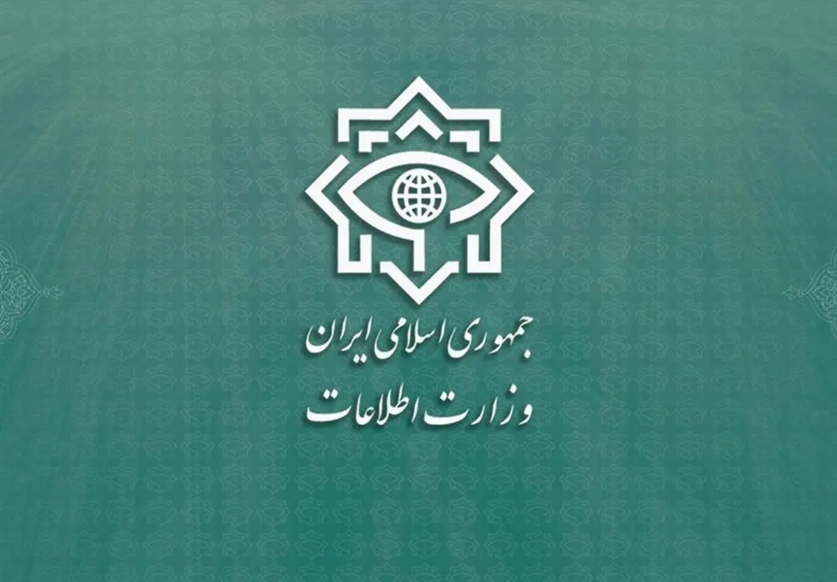  اطلاعیه مهم وزارت اطلاعات پیرامون شناسایی جاسوسان موساد در ۲۸ کشور 