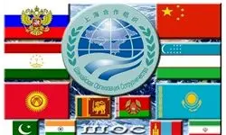 عضویت ایران در سازمان شانگهای در دست بررسی است