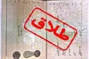 فرزند طلاق پس از ۳۷ سال به مادرش رسید