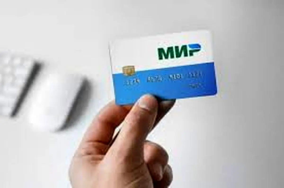 کارت اعتباری روسی در جیب ایرانی| میرکارت چگونه کار میکند؟