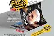 «مکتب حاج قاسم» روی کیوسک‌ روزنامه فروشی ها