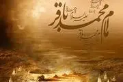 اَجرِ تحمل اطرافیان