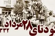 کودتا و تغییر رژیم؛ نسخه غرب برای کشورهای ناهمسو