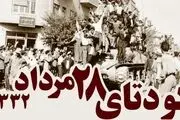 کودتا و تغییر رژیم؛ نسخه غرب برای کشورهای ناهمسو