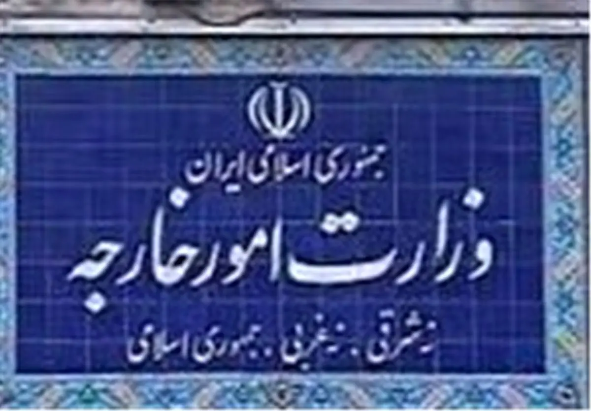 واکنش وزارت خارجه به تجمع مقابل سفارت عربستان