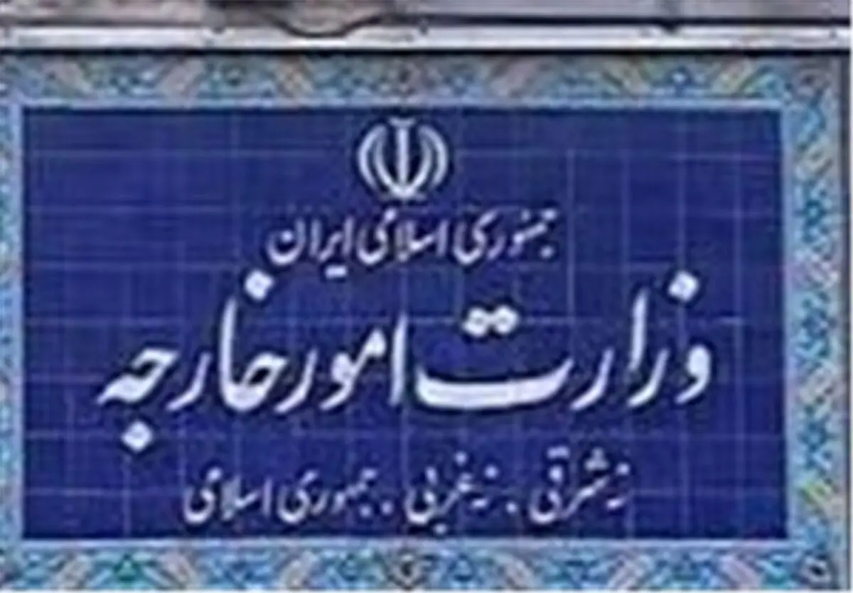 واکنش وزارت خارجه به تجمع مقابل سفارت عربستان