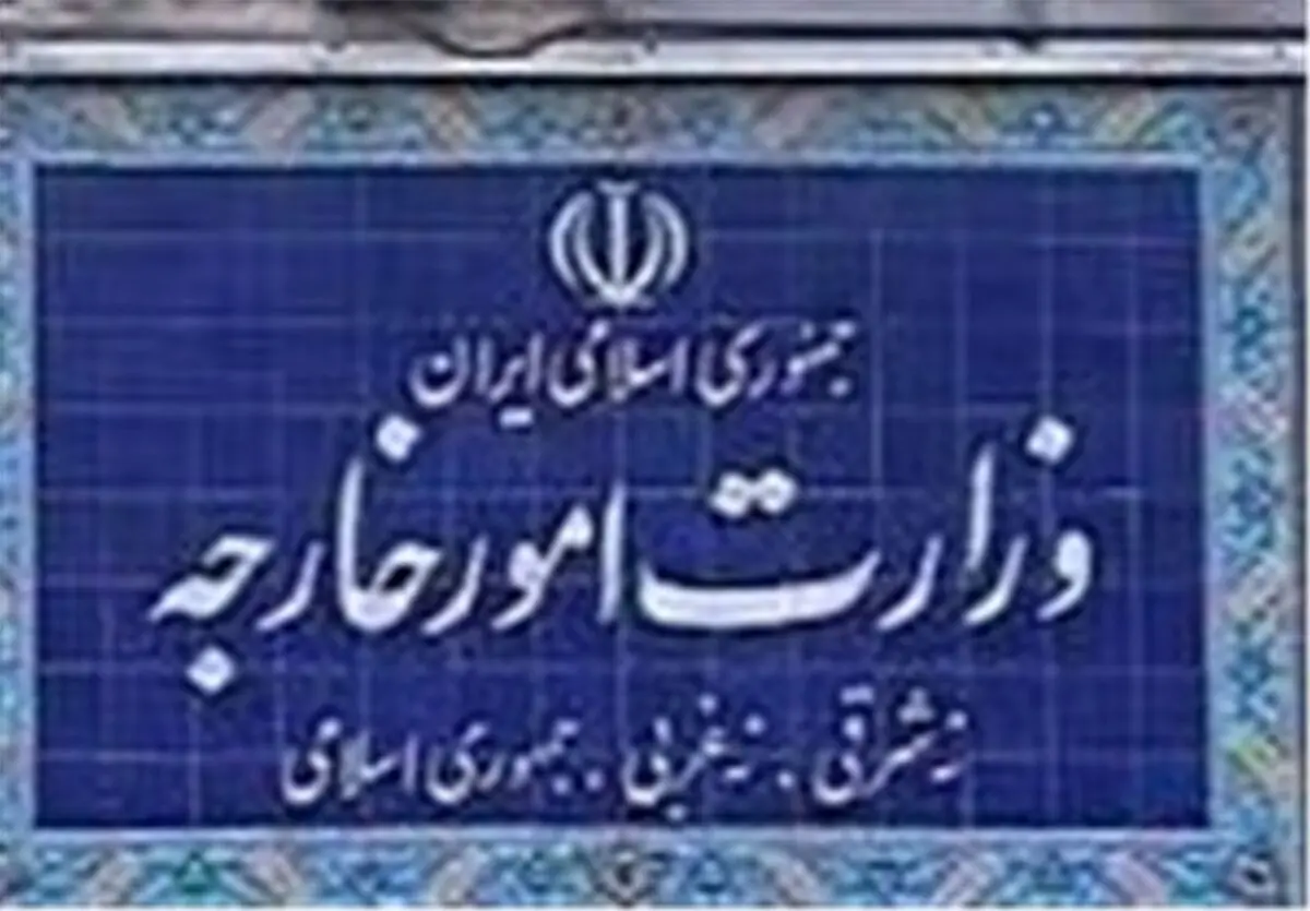 واکنش وزارت خارجه به تجمع مقابل سفارت عربستان