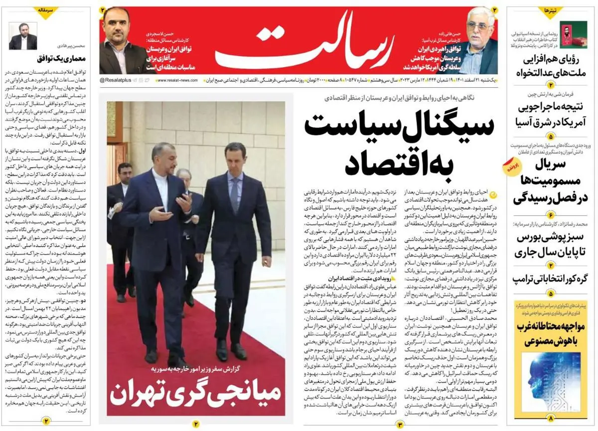 سیگنال سیاست به اقتصاد/دلار به کانال ۳۰ هزار تومان بازمیگردد/غروب غربگرایان/پیشخوان