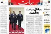 سیگنال سیاست به اقتصاد/دلار به کانال ۳۰ هزار تومان بازمی‌گردد/غروب غرب‌گرایان/پیشخوان