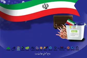 آغاز تبلیغات انتخابات مجلس 98 از بامداد پنجشنبه