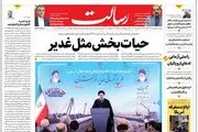 حیات‌بخش مثل غدیر/مشکل آب مردم خوزستان حل شد/خوزستان سیراب/پیشخوان