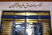 مدیرعامل سابق صندوق ذخیره فرهنگیان محاکمه می شود؟