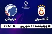 پخش زنده فوتبال گالاتاسرای با کپنهاگن ۲۹ شهریور ۱۴۰۲