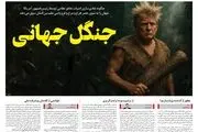  در‌ ساختن آینده هم عهدیم، تفاهم پوچ/ پیشخوان