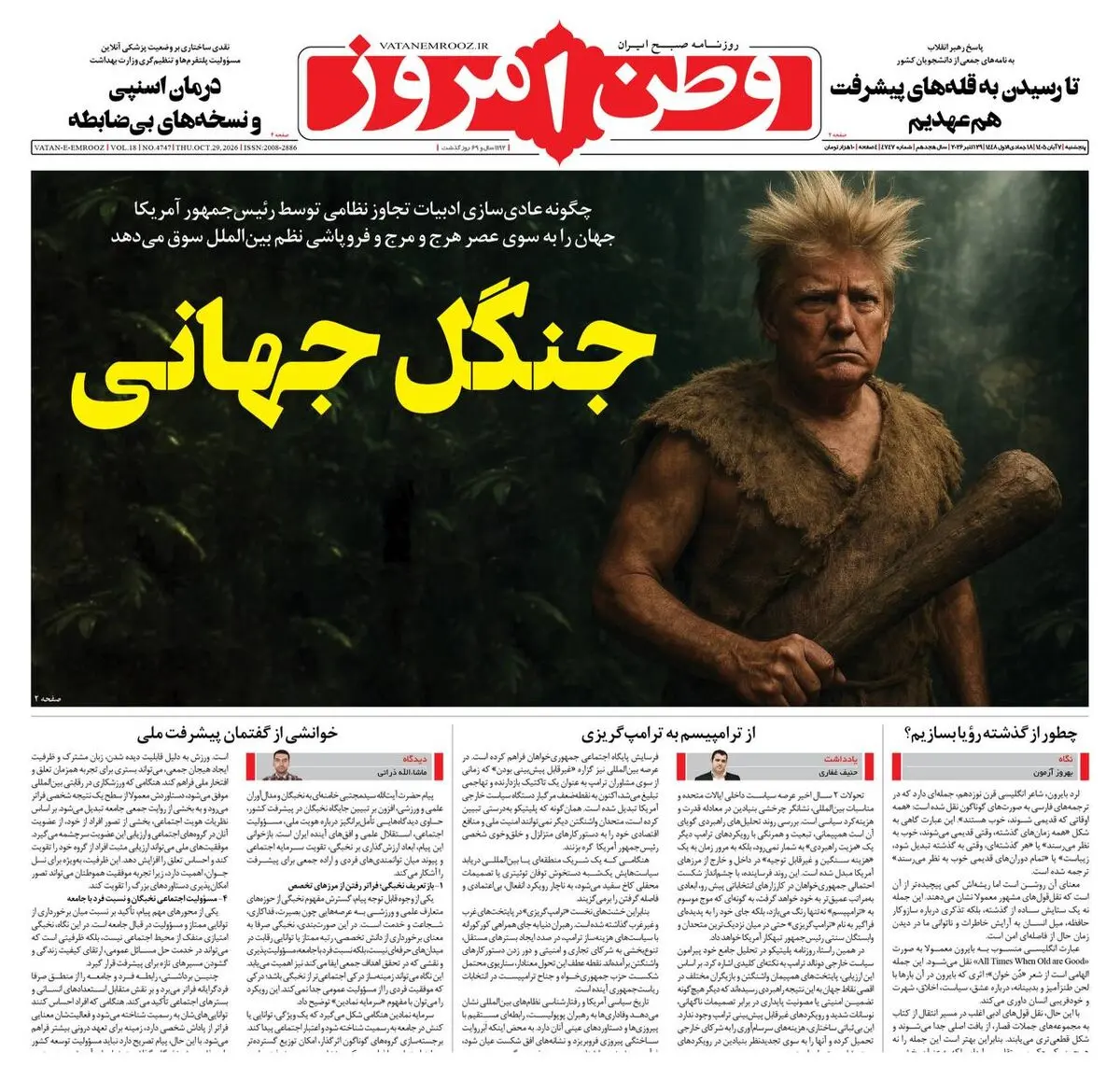  در‌ ساختن آینده هم عهدیم، تفاهم پوچ/ پیشخوان