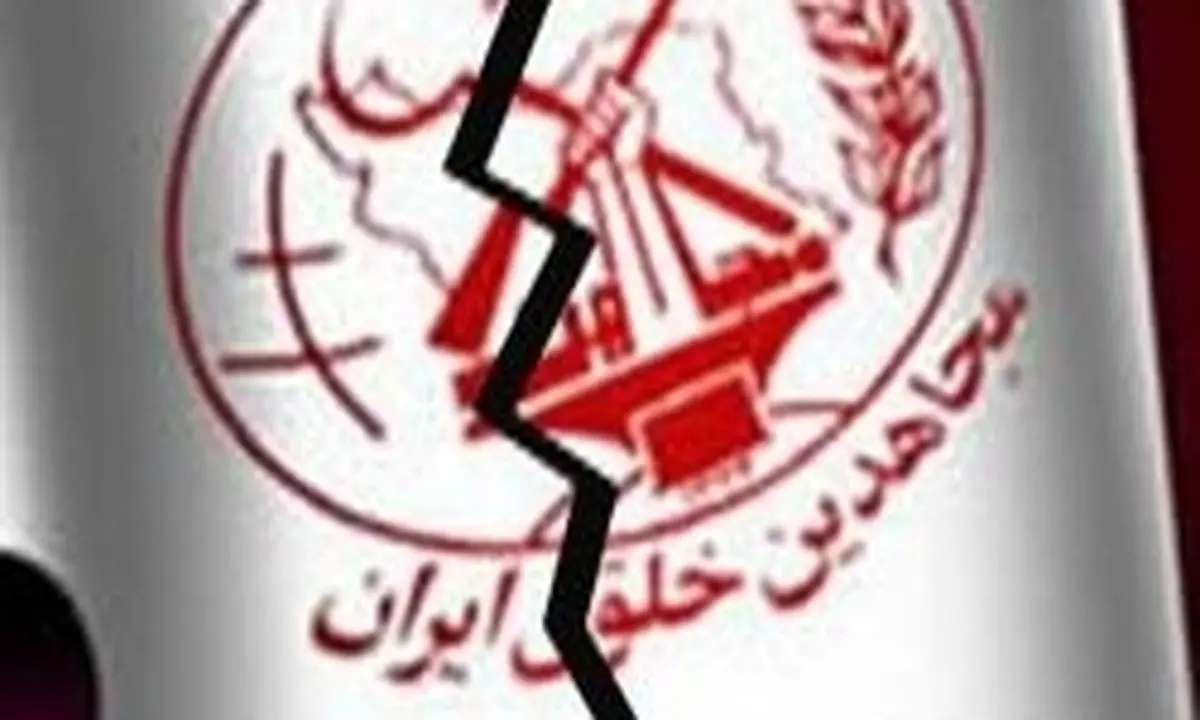 حمایت پارلمان انگلیس از منافقین!