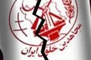 حمایت پارلمان انگلیس از منافقین!