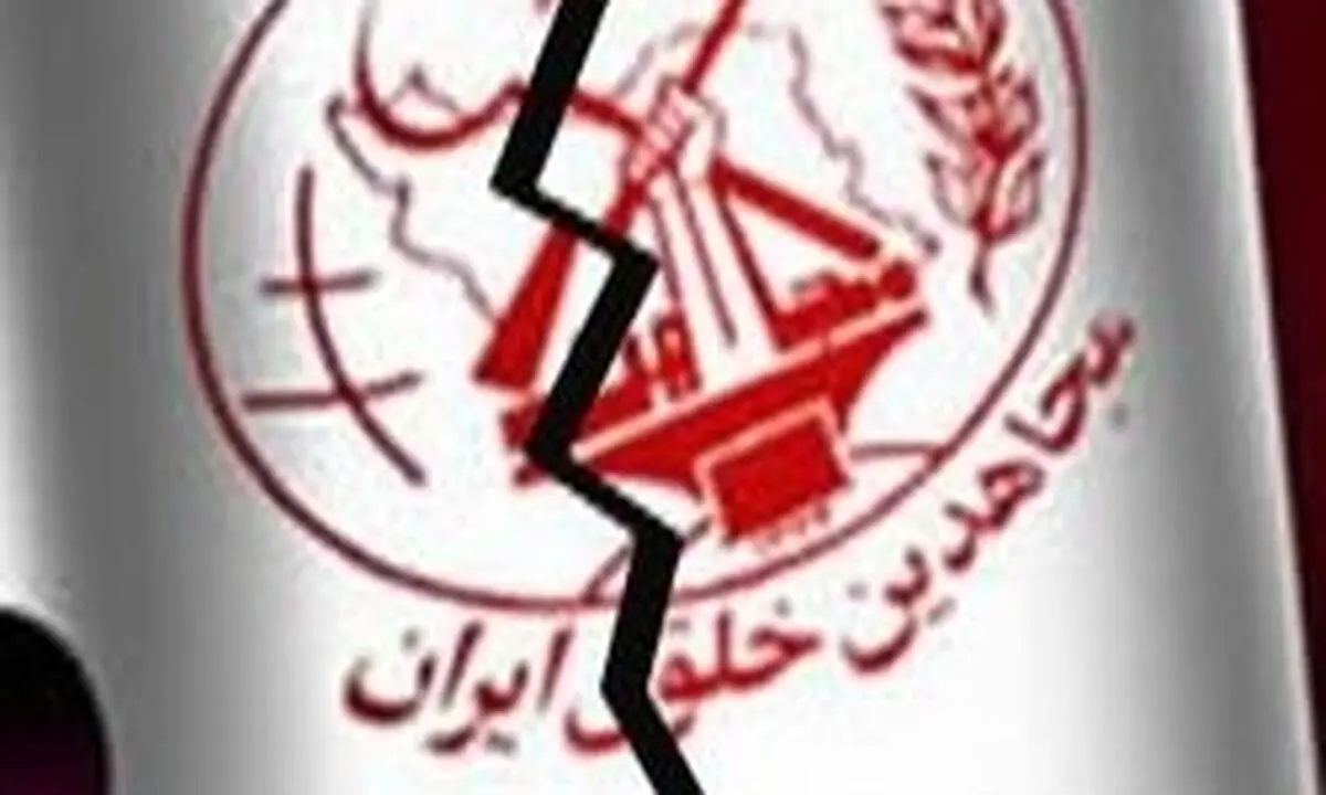 حمایت پارلمان انگلیس از منافقین!