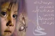 حامیان ۱۰ میلیارد تومان به ایتام کهگیلویه وبویراحمد کمک کردند 