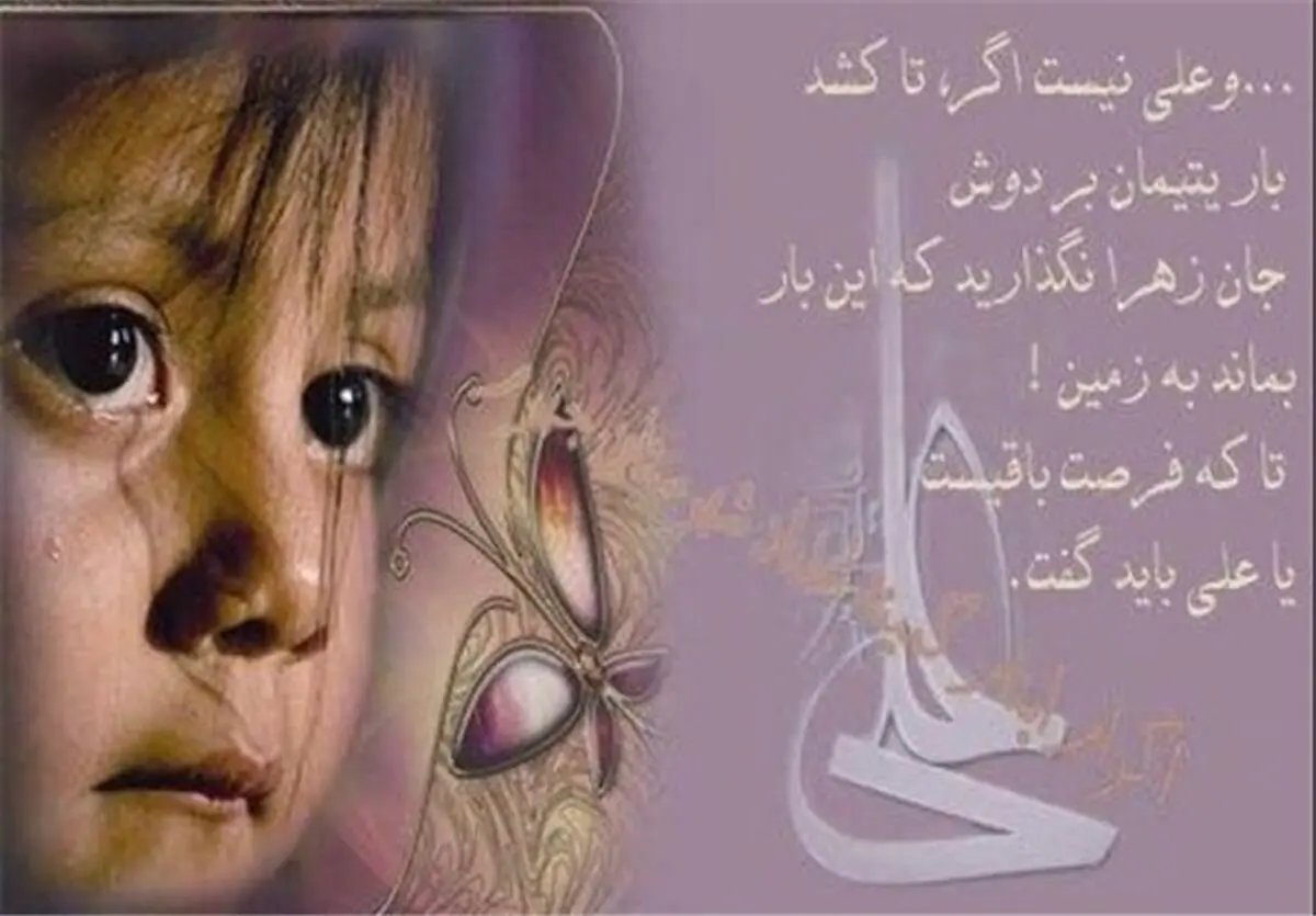 حامیان ۱۰ میلیارد تومان به ایتام کهگیلویه وبویراحمد کمک کردند 