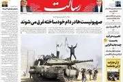 صهیونیست‌ها در دام خودساخته غرق می شوند/تأکید رهبران مقاومت بر قطعی بودن انتقام/شانس حداقلی 4 وزیر پیشنهادی/پیشخوان