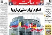 صدای تحریم جام جهانی آمریکایی / فتنه کمانه کرد/ پیشخوان