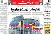 صدای تحریم جام جهانی آمریکایی / فتنه کمانه کرد/ پیشخوان