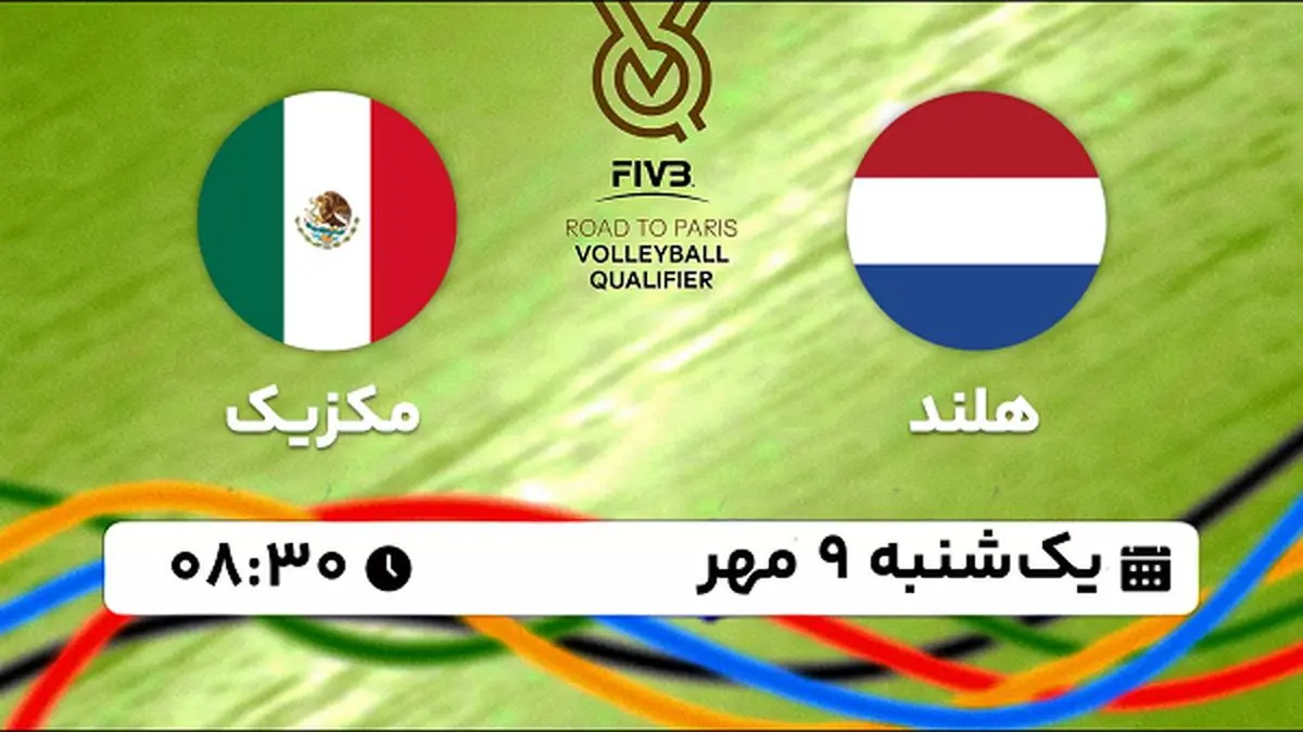 پخش زنده والیبال هلند با مکزیک ۹ مهر ۱۴۰۲
