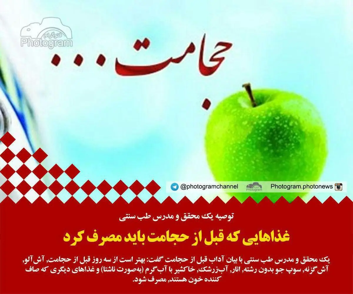 روزهای مناسب برای حجامت در فصل پاییز