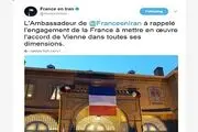 سفیر فرانسه: به برجام پایبند هستیم
