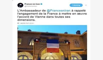 سفیر فرانسه: به برجام پایبند هستیم