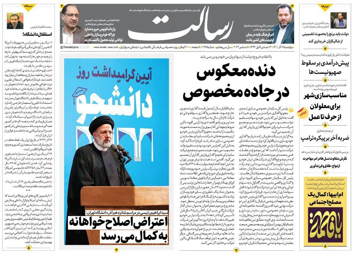 دنده‌معکوس در جاده مخصوص/فراخوان اعتصاب به جای ایران در اروپا جواب داد/روز گرم دانشگاه تهران/پیشخوان