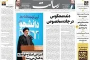 دنده‌معکوس در جاده مخصوص/فراخوان اعتصاب به جای ایران در اروپا جواب داد/روز گرم دانشگاه تهران/پیشخوان