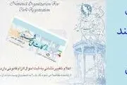 اعتبار کارت‌های هوشمند ملی تا په زمانی تمدید شد؟
