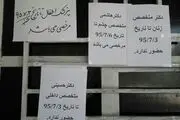 کمبود پزشک متخصص در ایذه