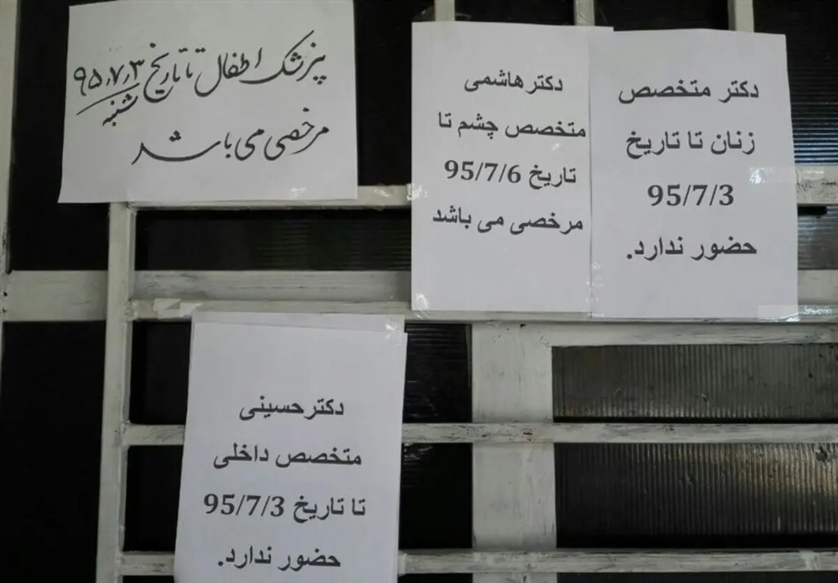 کمبود پزشک متخصص در ایذه