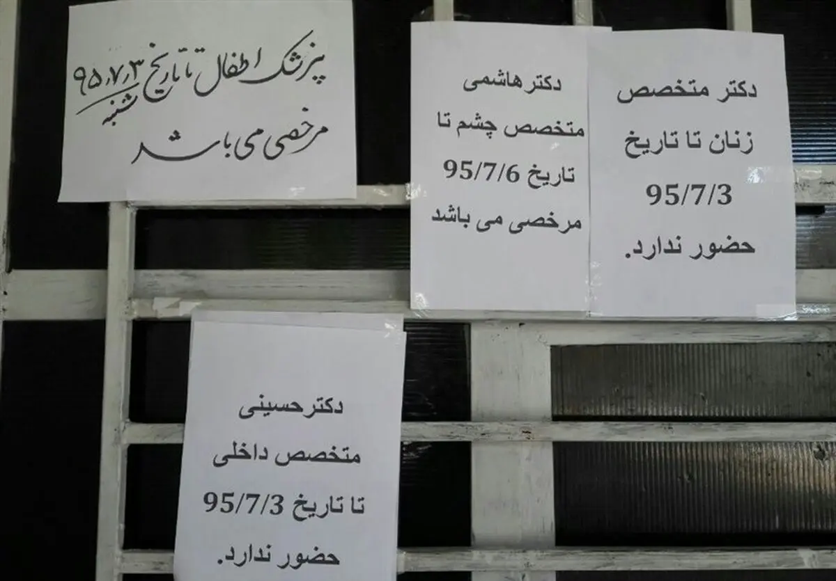 کمبود پزشک متخصص در ایذه