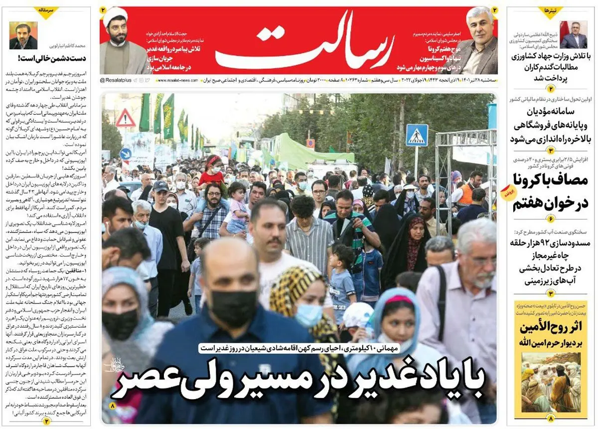 با یاد غدیر در مسیر ولیعصر/گزینه روی میز ایران/ترافیک دیپلماتیک در تهران
