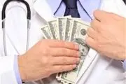 تحمیل خدمات غیرضروری پزشکی به بیماران