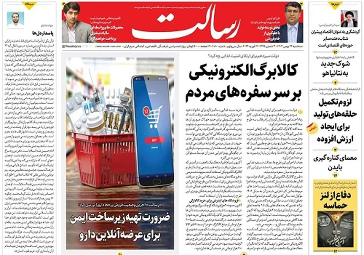 کالابرگ الکترونیکی بر سر سفره‌های مردم/رقابت فشرده 15 هزار نامزد برای 290 کرسی /ایران‌شناسی پادزهر ایران‌هراسی/پیشخوان