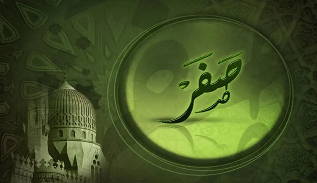 دعایی برای دفع بلا در ماه صفر