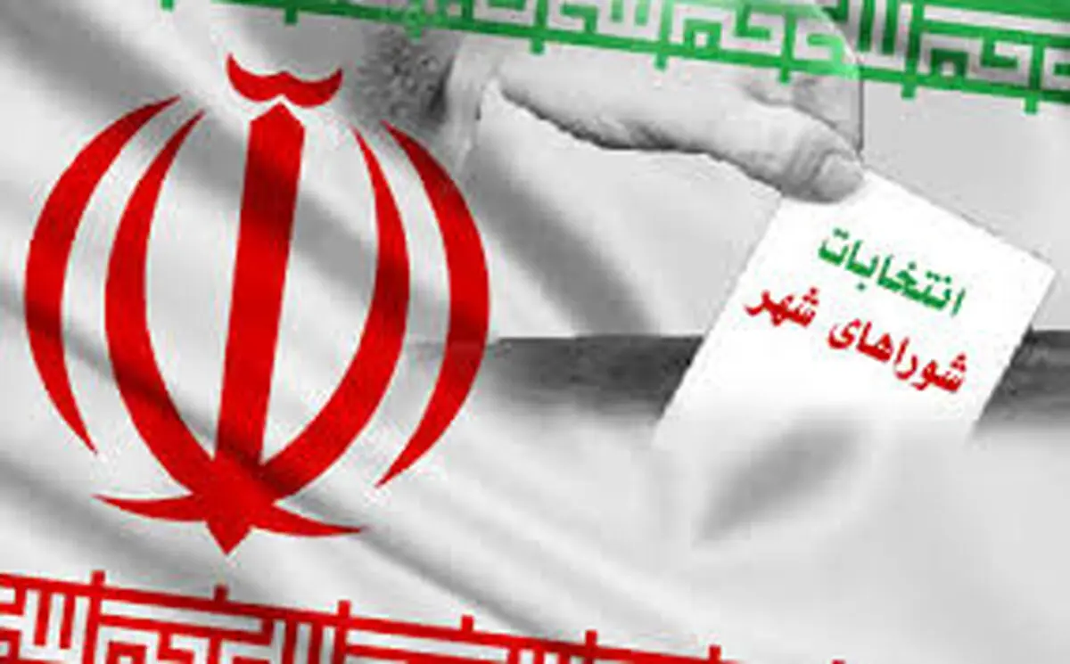 قانون فعلی انتخابات شوراها و سهم اندک متخصصان در اداره امور شهرها/تلاش های بی نتیجه برای اصلاح این قانون
