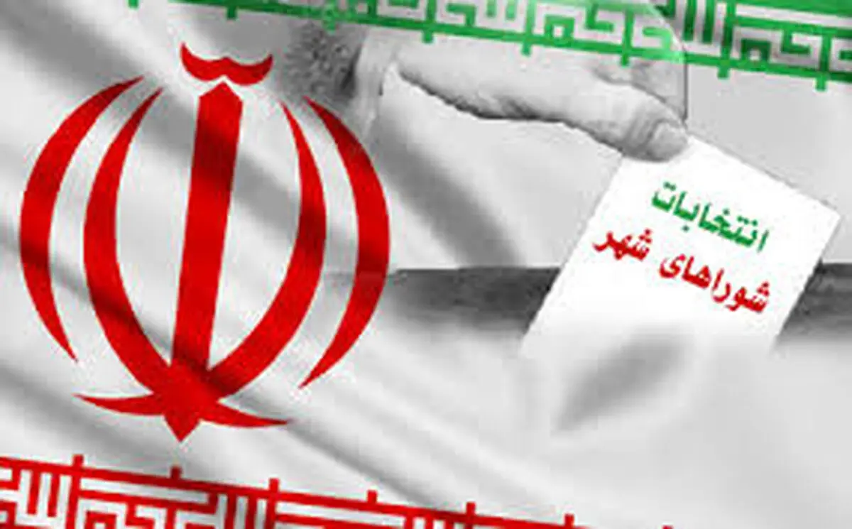 قانون فعلی انتخابات شوراها و سهم اندک متخصصان در اداره امور شهرها/تلاش های بی نتیجه برای اصلاح این قانون
