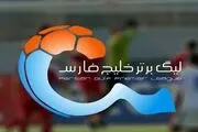  با ثبات ترین تیم فوتبال ایران در هشت فصل