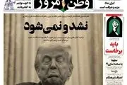 چشم پهلوی کور، ۹۰ دقیقه تشویق/ پیشخوان