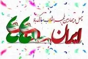 از جشن پیروزی انقلاب ما تا باخت انقلاب براندازان