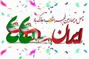 از جشن پیروزی انقلاب ما تا باخت انقلاب براندازان